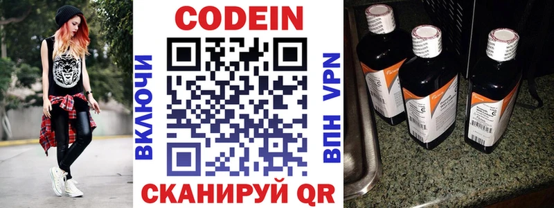 где купить   даркнет клад  Кодеиновый сироп Lean напиток Lean (лин)  Тотьма 
