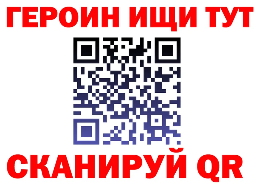 ГЕРОИН Heroin зеркало дарк нет mega Тотьма