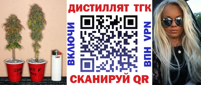 Дистиллят ТГК THC oil  Тотьма 